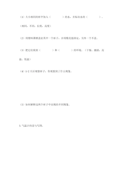 教科版三年级上册科学期末测试卷精品（夺冠系列）.docx