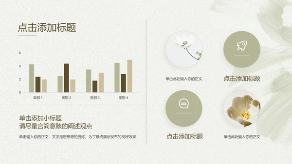 浅色小清新通用品牌手册演示PPT模板