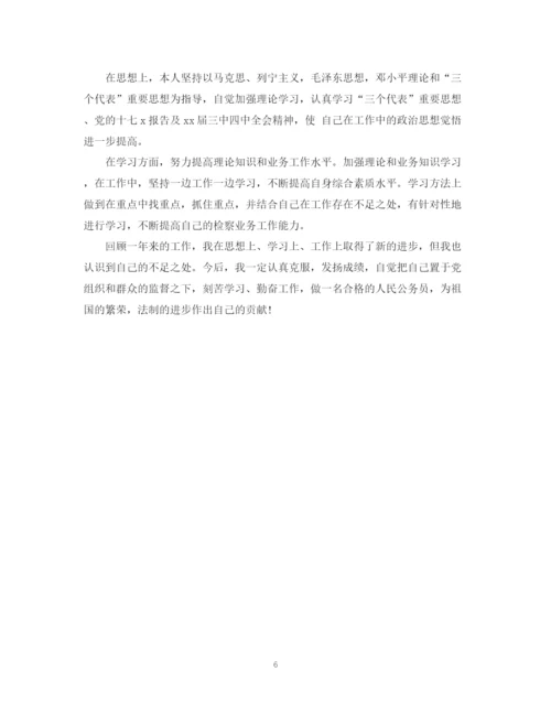 精编之公务员年度考核个人工作总结范本.docx