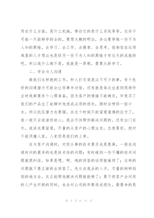 技术人员年度工作总结通用范文.docx