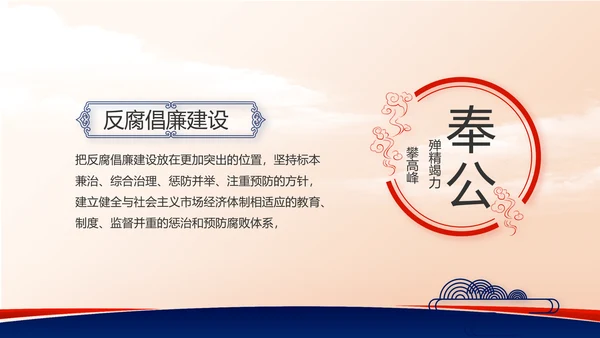 蓝色党建党支部述职报告动态PPT党课