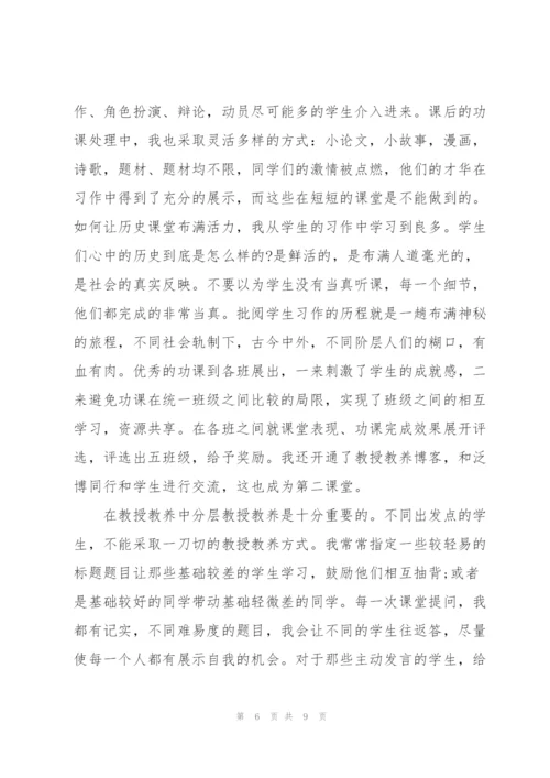 教师试用期转正工作总结怎么写.docx