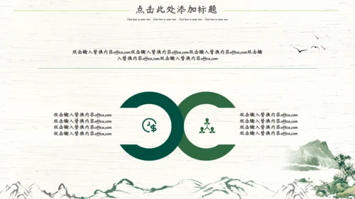 端午节习俗习绍中国风通用PPT