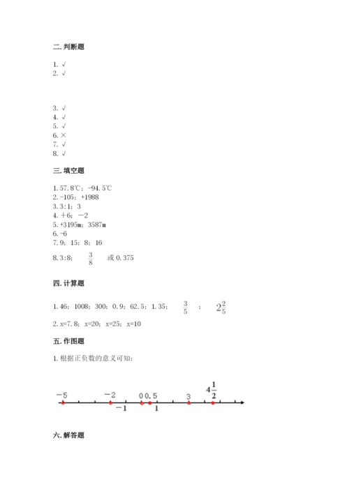 冀教版小学六年级下册数学期末综合素养测试卷含答案【模拟题】.docx