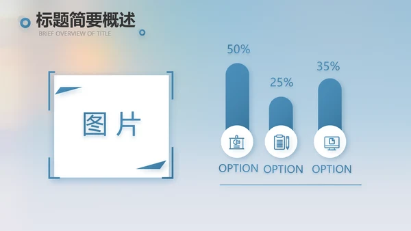 天气预报气候变化动态PPT模板