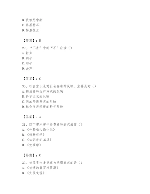 2024年国家电网招聘之文学哲学类题库含答案【最新】.docx