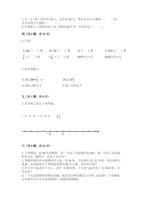 北师大版小升初数学模拟试卷附答案（能力提升）.docx