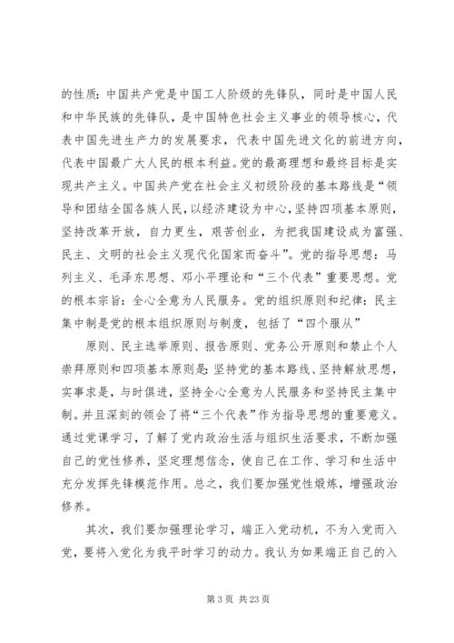 学习社区党课心得体会.docx