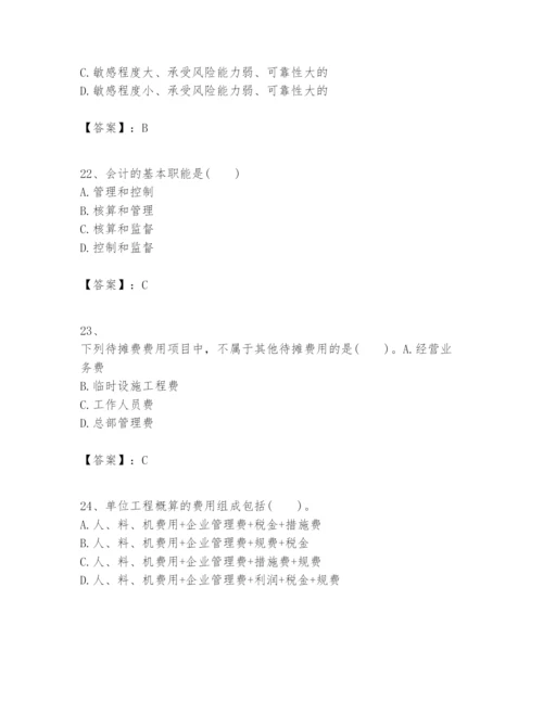 2024年一级建造师之一建建设工程经济题库及答案【真题汇编】.docx