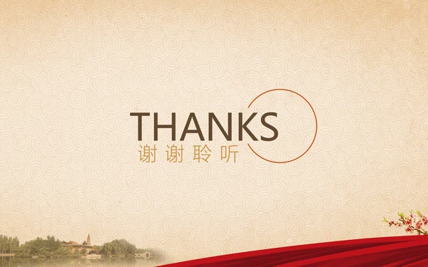 人说山西好风光摄影大赛活动方案通用PPT