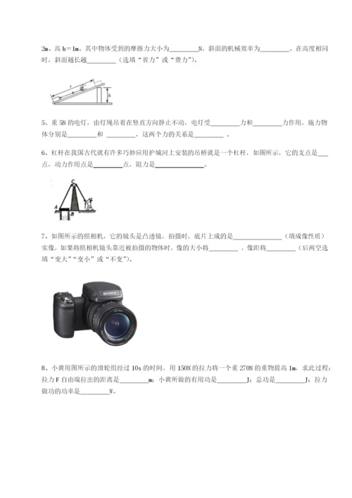 小卷练透北京市第十二中学物理八年级下册期末考试重点解析试卷（详解版）.docx