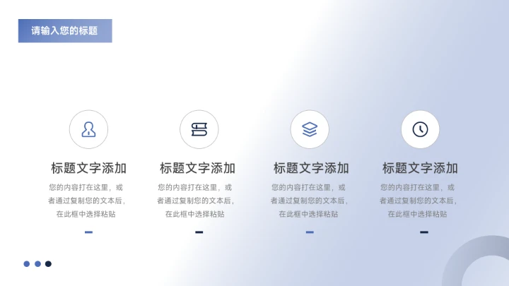 淡蓝极简高级企业招聘PPT模板