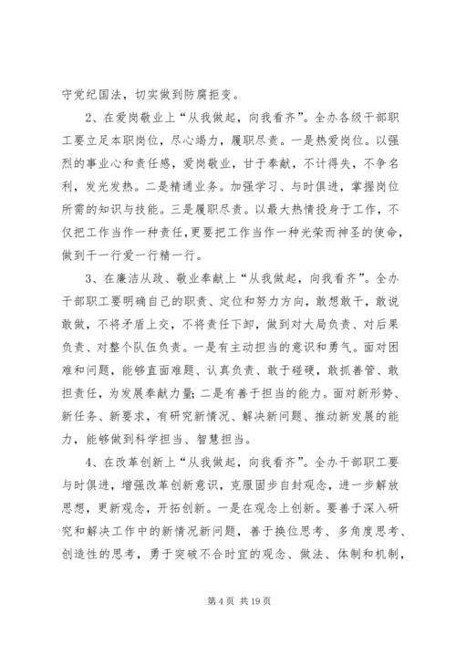 践行群众路线宣活动实施方案3篇.docx