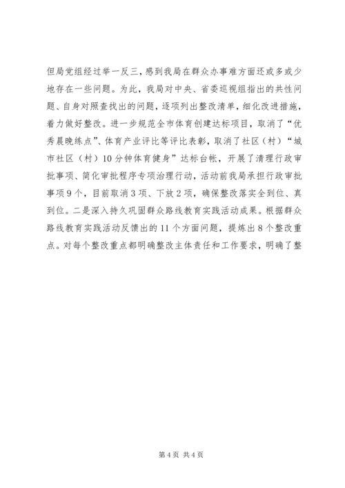 某局履行党风廉政建设主体责任情况报告.docx