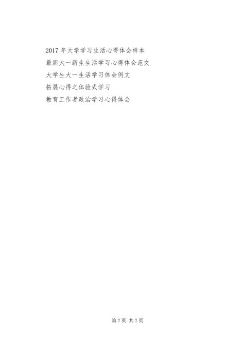 学习“三抓一促”心得体会.docx