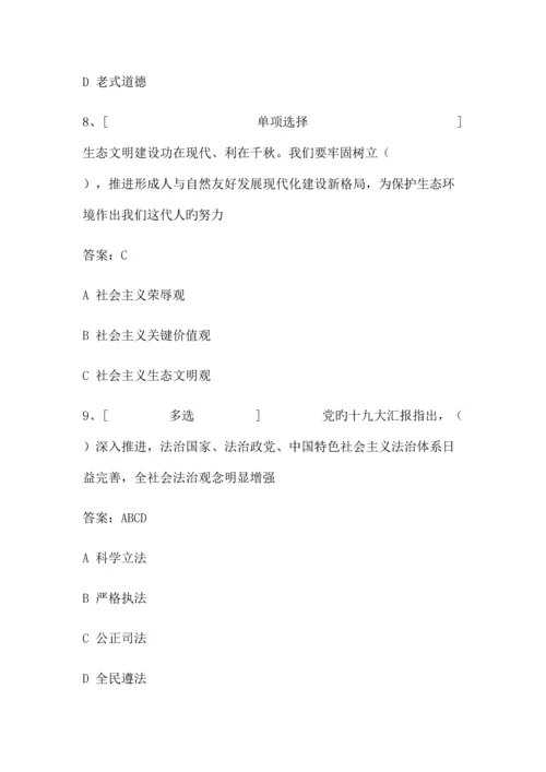 2023年良法题库终极版.docx