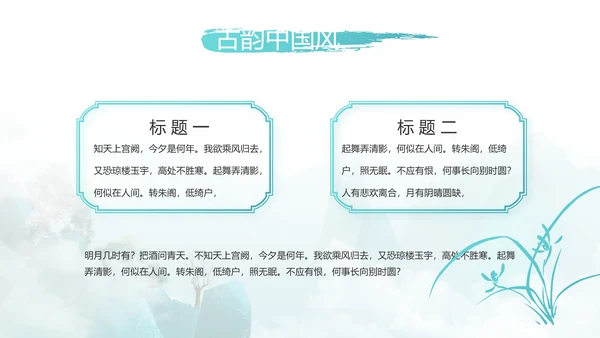 诗词大会诗歌朗诵工作总结汇报动态PPT