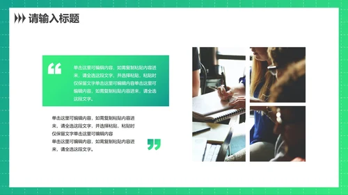 高级渐变青春时尚学生社团招新PPT模板