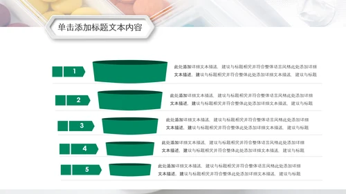 医院医药代表医疗药品医药公司PPT模板
