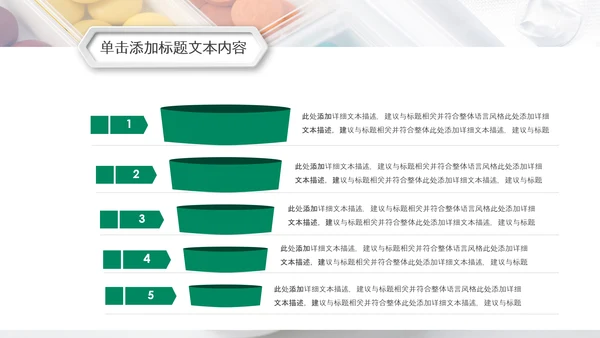 医院医药代表医疗药品医药公司PPT模板