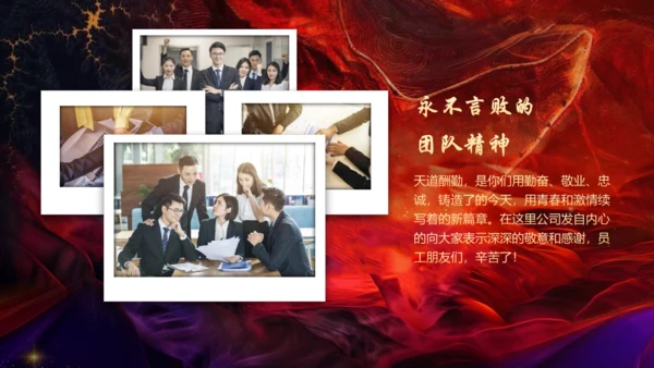砥砺前行开拓未来企业年会通用PPT模板