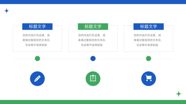 蓝色简洁插画风大学生社团活动PPT模板