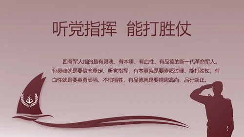 部队军事年终工作总结汇报动态PPT