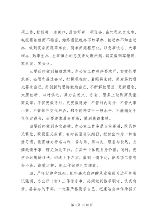 筑牢廉政思想根基做到忠诚干净担当--廉政党课讲稿.docx