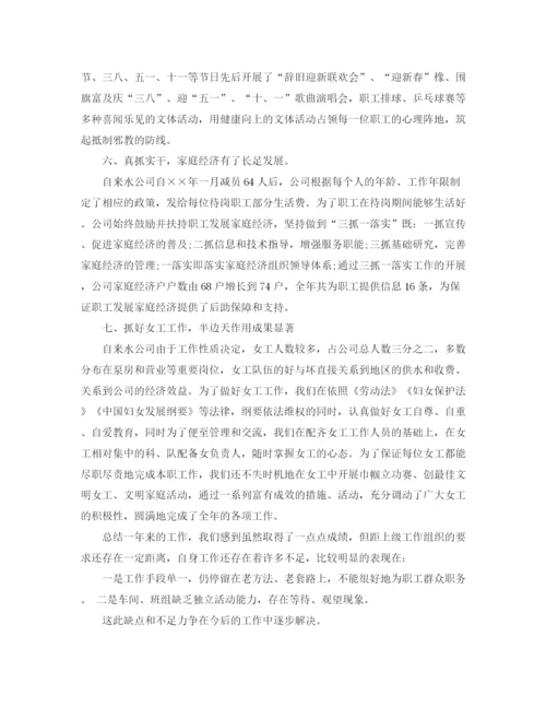 精编之企业工会年终总结范文3篇.docx