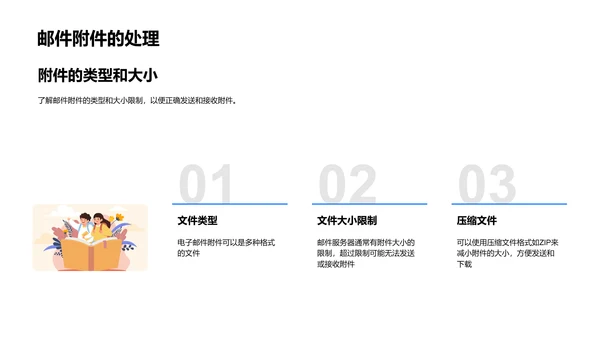 计算机基础教学PPT模板