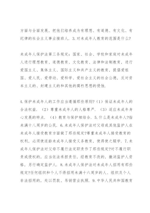 未成年人保护法主题班会教案参考.docx