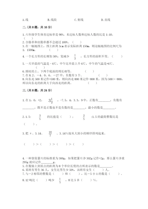 小升初数学综合练习试题含答案（预热题）.docx