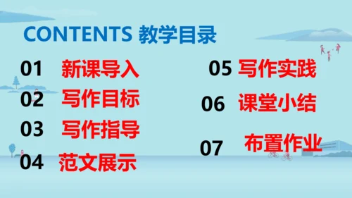 部编版九上语文第五单元 写作 《论证要合理》同步课件(共63张PPT)