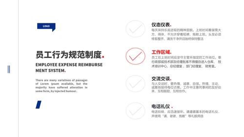 企业新员工入职培训员工手册PPT模板