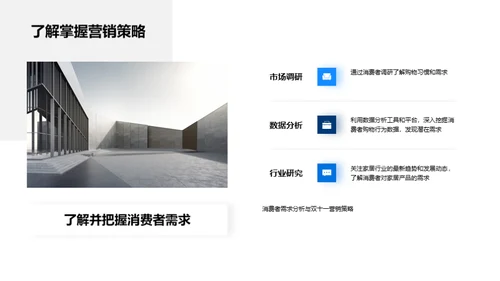双十一家居营销攻略