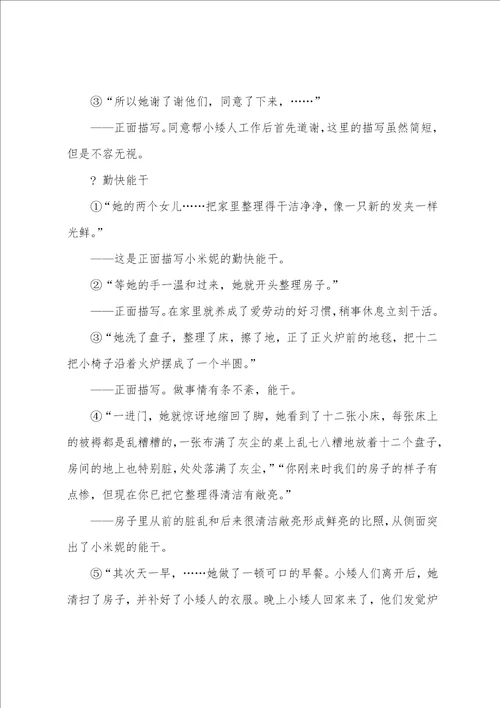 六年级语文下地毯下的尘土课件