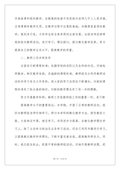 2022理化生教研组工作总结.docx
