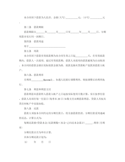 2023年车抵押借款合同协议书.docx