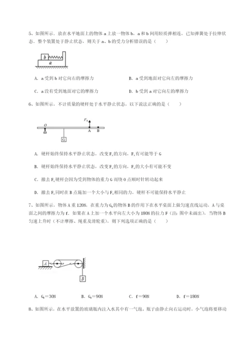 山东济南回民中学物理八年级下册期末考试综合练习练习题（解析版）.docx