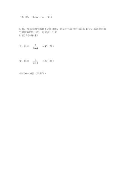甘肃省【小升初】2023年小升初数学试卷a4版.docx