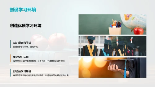 一年级学霸养成计划