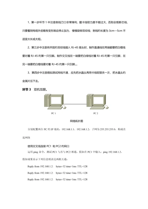 2023年网络实验报告.docx