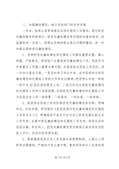 民政局行政规划汇报讲话_1.docx