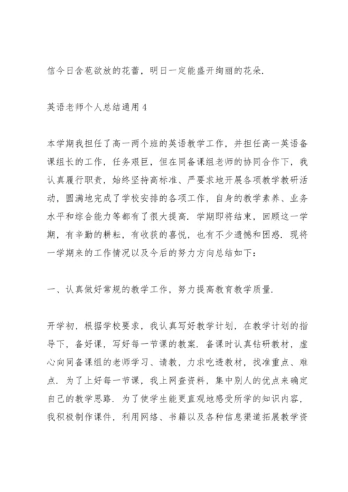 英语老师个人总结10篇.docx