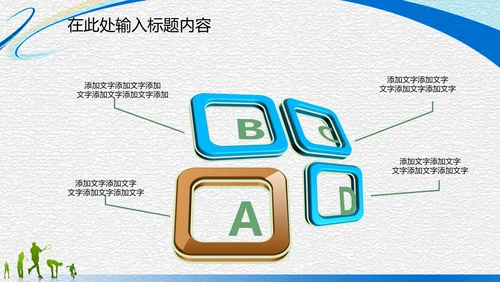 体育运动竞技比赛文体协会动态PPT模板