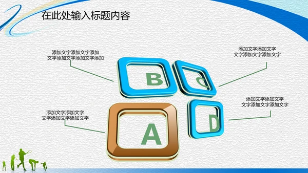 体育运动竞技比赛文体协会动态PPT模板