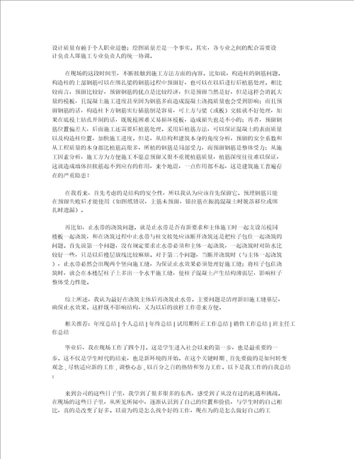 2022年现场监理工程师个人工作总结 专业监理工程师个人工作总结