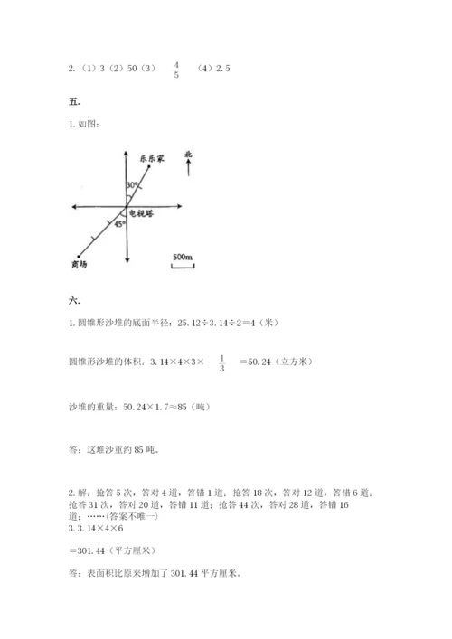 沪教版六年级数学下学期期末测试题含答案（巩固）.docx