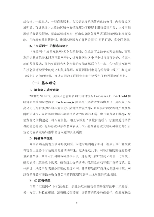 郑羽诗论文定稿6.docx