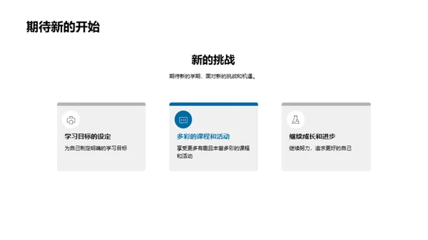 三年级 成长的瞬间